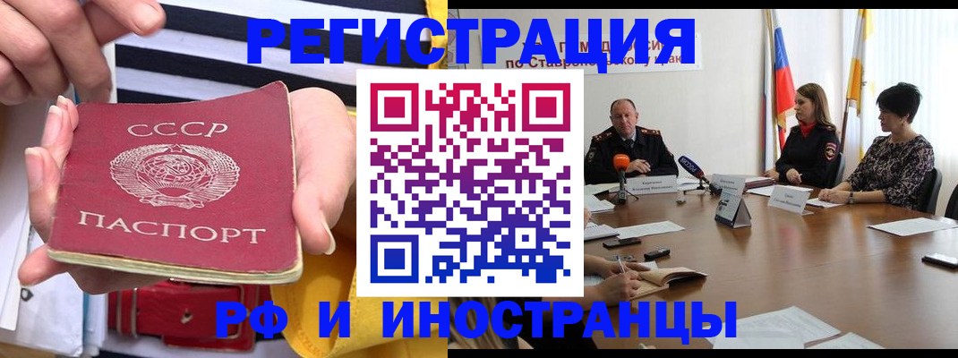 временная регистрация поиск в Сертолово