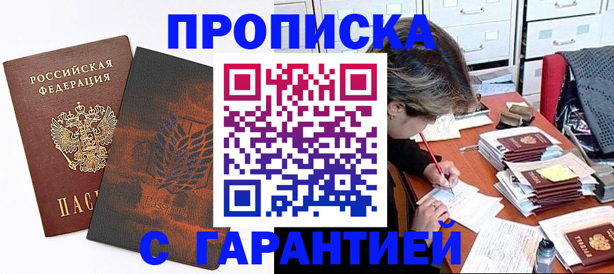 прописка от собственника в Сертолово