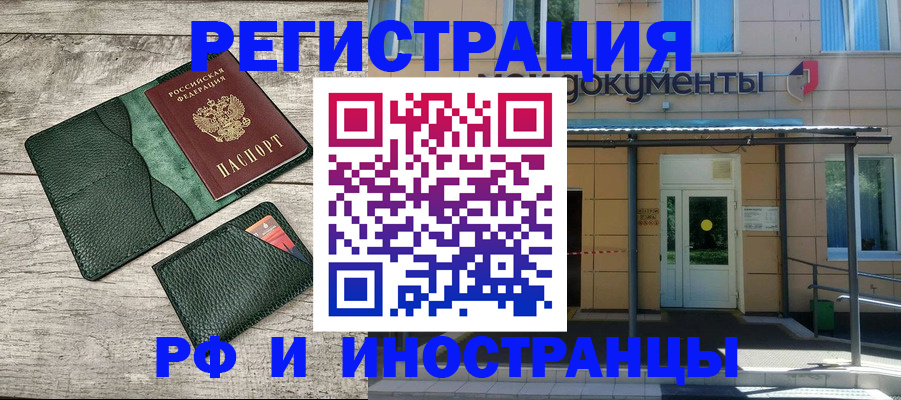 прописка ребенка в Сертолово